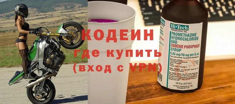 Codein Purple Drank  KRAKEN вход  Усолье-Сибирское  наркошоп 