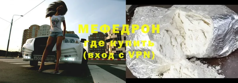 наркошоп  darknet формула  Меф mephedrone  Усолье-Сибирское  mega как зайти 